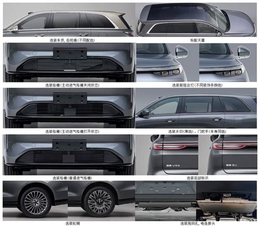 魏牌V9X申报工信部:AI智能豪华六座插混SUV,800V架构+400km纯电续航