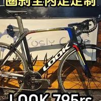 老登顶级圈刹look795RS 车主让适配问题折磨疯了 #公路车 #圈刹 #圈刹公路车 #look公路车 #自组公路车