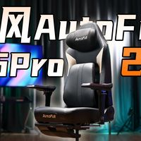 一把椅子 竟然统治了我的电竞客厅！傲风M6PRO 2.0电竞椅体验评测