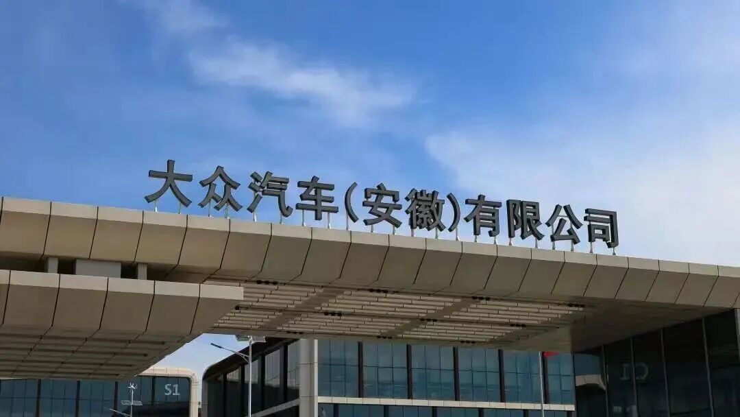 与众08没上市,但大众安徽的「子弹」已经上好膛!