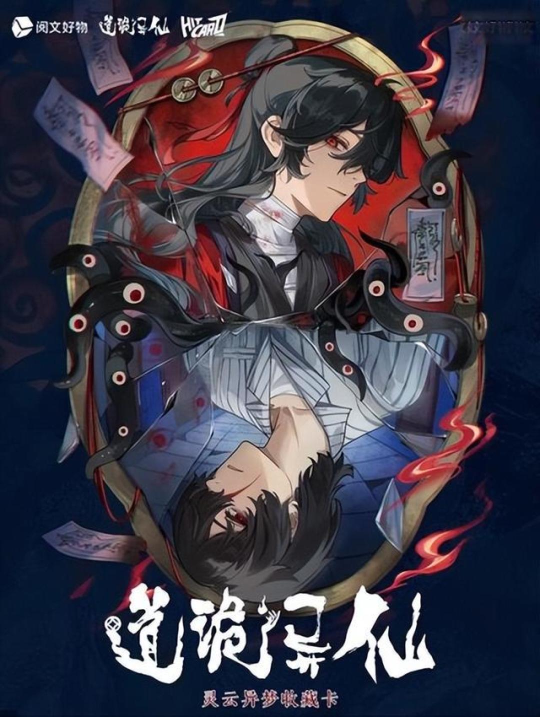 盘点网络仙侠小说25年50部经典之作:凡人居首,诛仙第7剑来第10