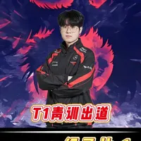 zeus纪录片一:他原本是T1粉丝钦定的faker接班人, 却想离开t1证明自己,HLE被淘汰的那一刻,不知zeus是否还记得当初在t1青训的来时路~#zeus #电竞 #hle #T1