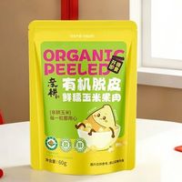 年夜饭的粗粮惊喜，半见云糯玉米浆包藏着全家安康味