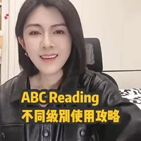 ABC Reading不同级别使用攻略，挖掘功能价值#英语启蒙 #亲子 #英语 #英语学习