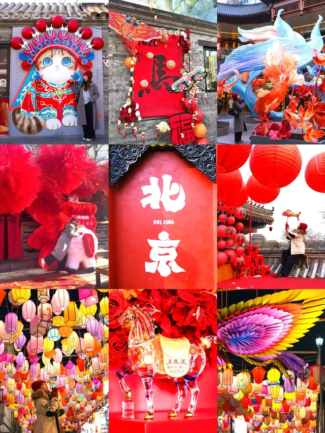 2.6live🧨春节来北京必逛的4️⃣条citywalk