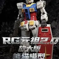 放大元祖再添猛将？熊猫放大RG元祖2.0来了 #高达 #模型 #元祖