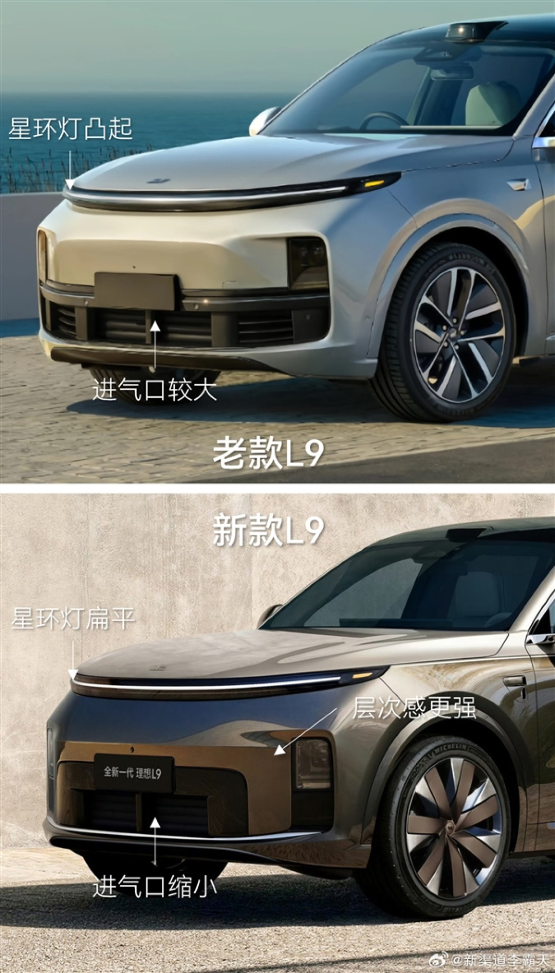全新理想L9 Livis为何卖到56万 官方揭秘:全主动悬架 72.7度超大电池