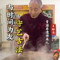 揭秘传统工艺：如何让药材在时光中升华！ 你是否想过，在冰箱和添加剂出现之前，古人如何留存并升华草木的精华？
答案是：时间与智慧的发酵。
#传统技艺#发酵#古法制作 #匠心精神#非遗传承