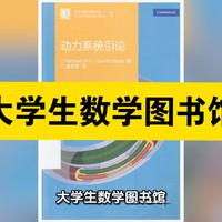 资源共享：大学生数学图书馆，衔接本科与研究生数学，内容涵盖多核心分支，激发研究兴趣，是数学进阶的优质教材与读物。