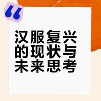 如何看待广州白云机场工作人员集体换汉服？