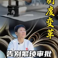 听懂赵燕菁这句话，你就知道为什么国家要给小区改造“大松绑”。 小区想修个车棚、加个扶手，为啥那么难？因为以前把“修脚”当成了“心脏手术”管！
如今国家终于发话，“规划许可豁免”来了。我用30年规划师的经验，结合赵燕菁教授“降低交易成本”的观点，为你解读这次“松绑”背后的深意。
既然权力和方便都还给了你，别再等了，行动起来！
#城市更新  #老旧小区改造  #赵燕菁  #规划豁免  #曼姐重启