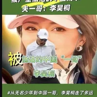 被严重低估的高尔夫“中国一哥”李昊桐#运动美学 #户外运动 #高尔夫 #世界#比赛@李昊桐