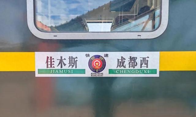 全国运行时间最长的火车，K548次列车运行时间58小时43分钟
