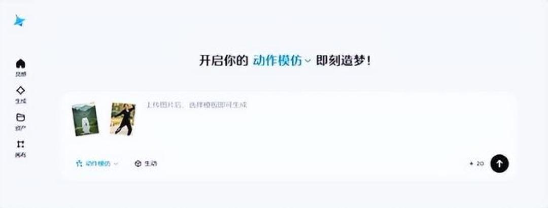 如何用AI让照片跳舞,方法简单且有趣