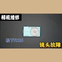 松下FX66数码相机镜头故障维修教程 #松下相机 #相机维修 #日常vlog