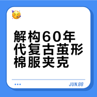 vintage 60-70s白色茧形puffer varsity夹克