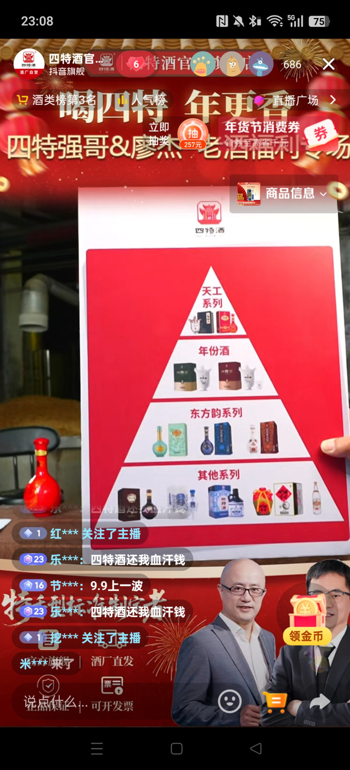 四特酒白酒