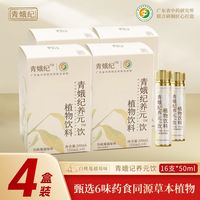 养生女孩的必备好物!每天一支,改善睡眠