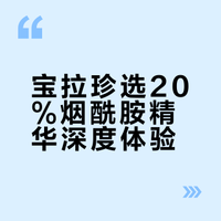 35➕收毛孔、细腻皮肤的宝藏精华