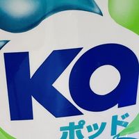 家庭洗衣好帮手：王子 Ka 洗衣凝珠的省心之道