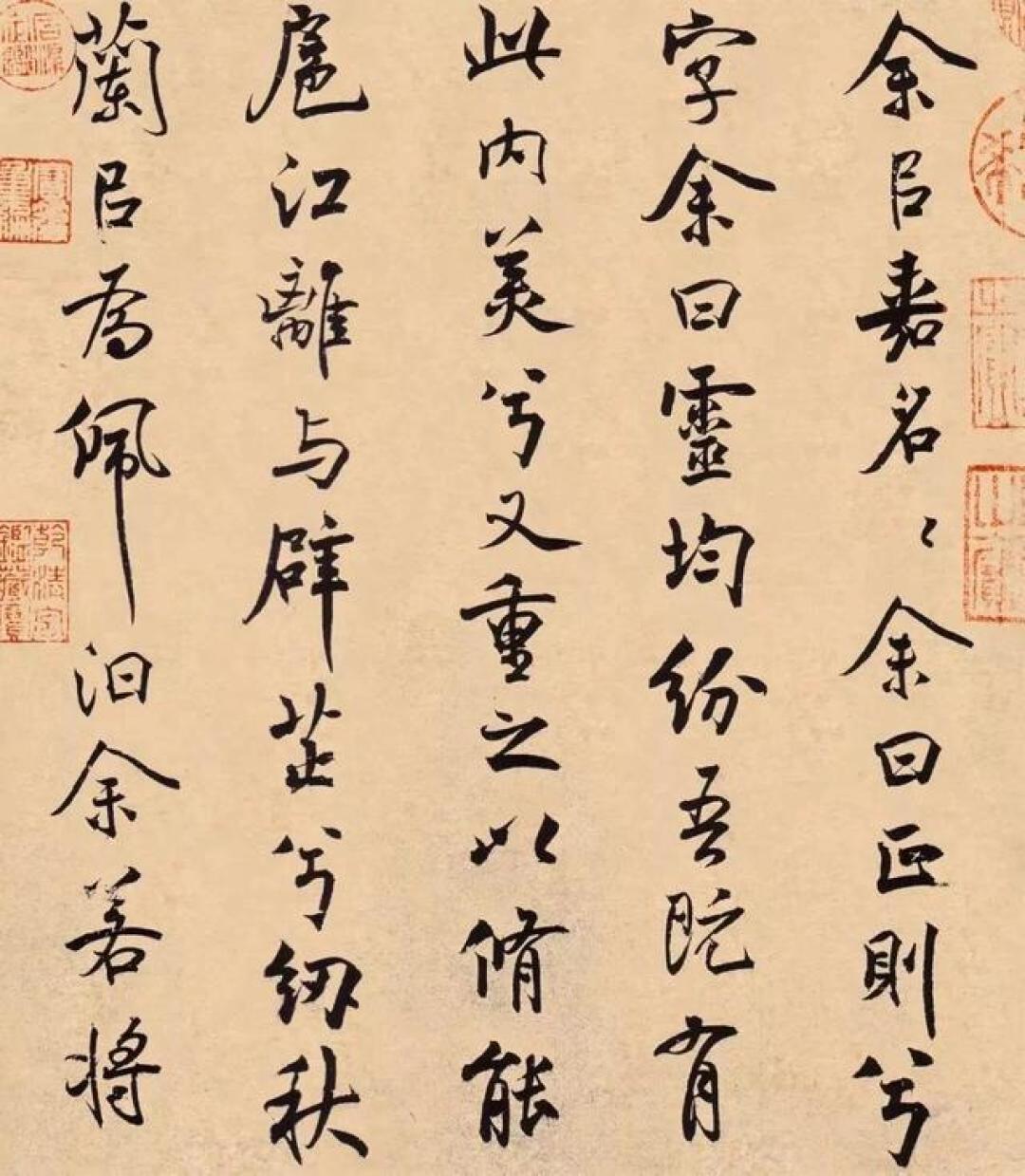 温润藏风骨:赵孟頫书《离骚》的笔墨革新与精神传承