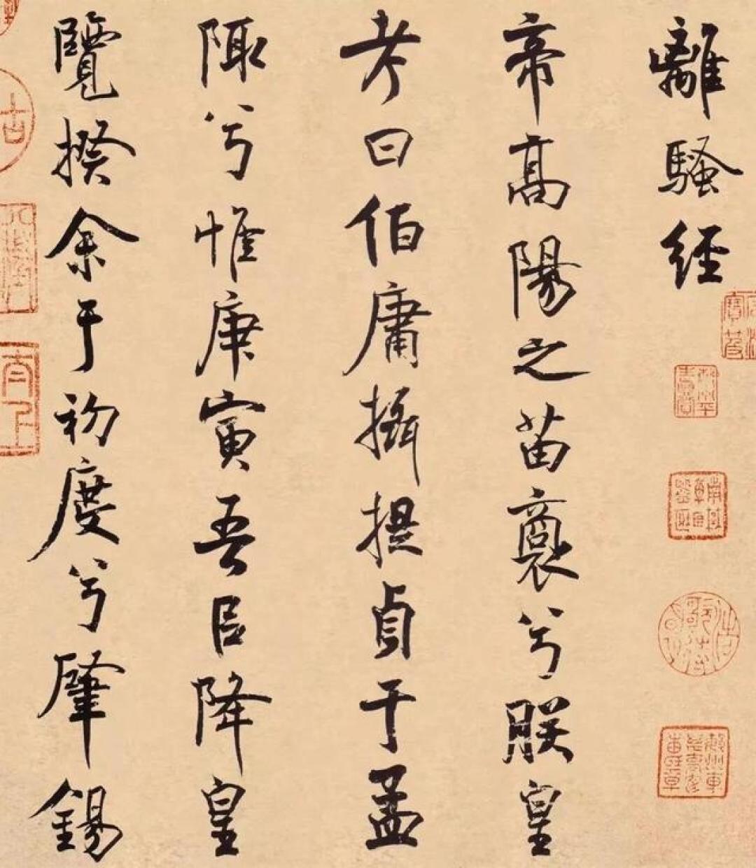 温润藏风骨:赵孟頫书《离骚》的笔墨革新与精神传承
