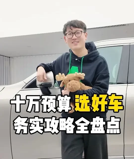 10万落地靠谱车型合集，家用代步闭眼抄作业#新手买车必看 #创作者中心 #创作灵感 #买车 #家用车推荐