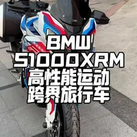 宝马S1000XRM高性能跨界旅行车 #机车 #二手摩托车 #宝马s1000xr #s1000xr #s1000rr