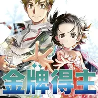 金牌得主｜2025年度最佳运动动画，2026开年暖心续作 #抖音二次元年度回顾 #2025我的游戏二次元回顾 #用二次元的方式打开2026 
#抖音ACG新春会 #温暖新春