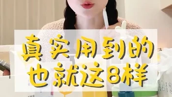 新生儿洗护用品别准备多啦！这8样就够喽～
#婴儿洗护 #婴儿护理用品  #宝宝面霜秋冬 #悦哺 #护臀膏