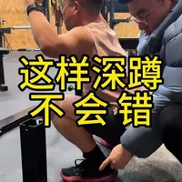 深蹲这样做，不会出错。作为教练，给小白讲训练，一定要简单简单再简单。#健身小白必看经验 #冷知识科普 #力量举 #健身 #新手健身