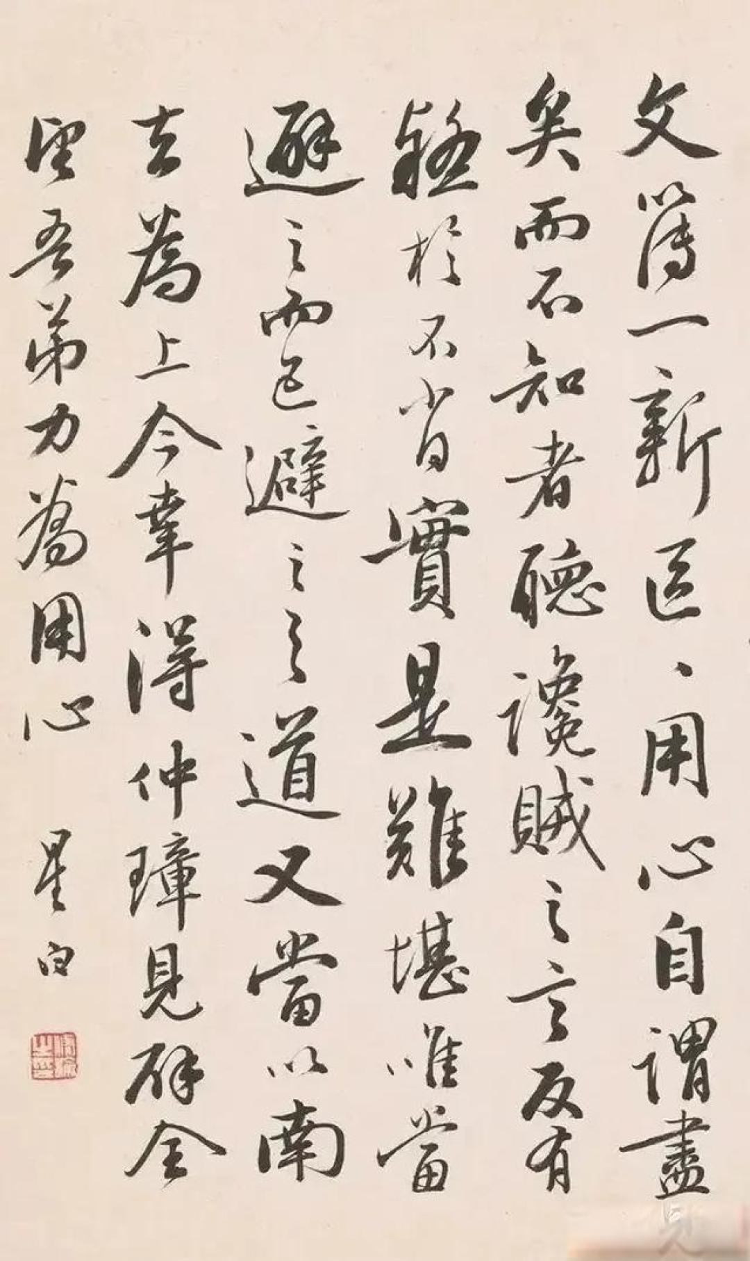 刚柔相济与文心雕龙:陈蕰行书中的传统书法精神内核