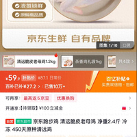 京东为“广货行天下”提供数字化路径,助清远“跑步鸡”升级