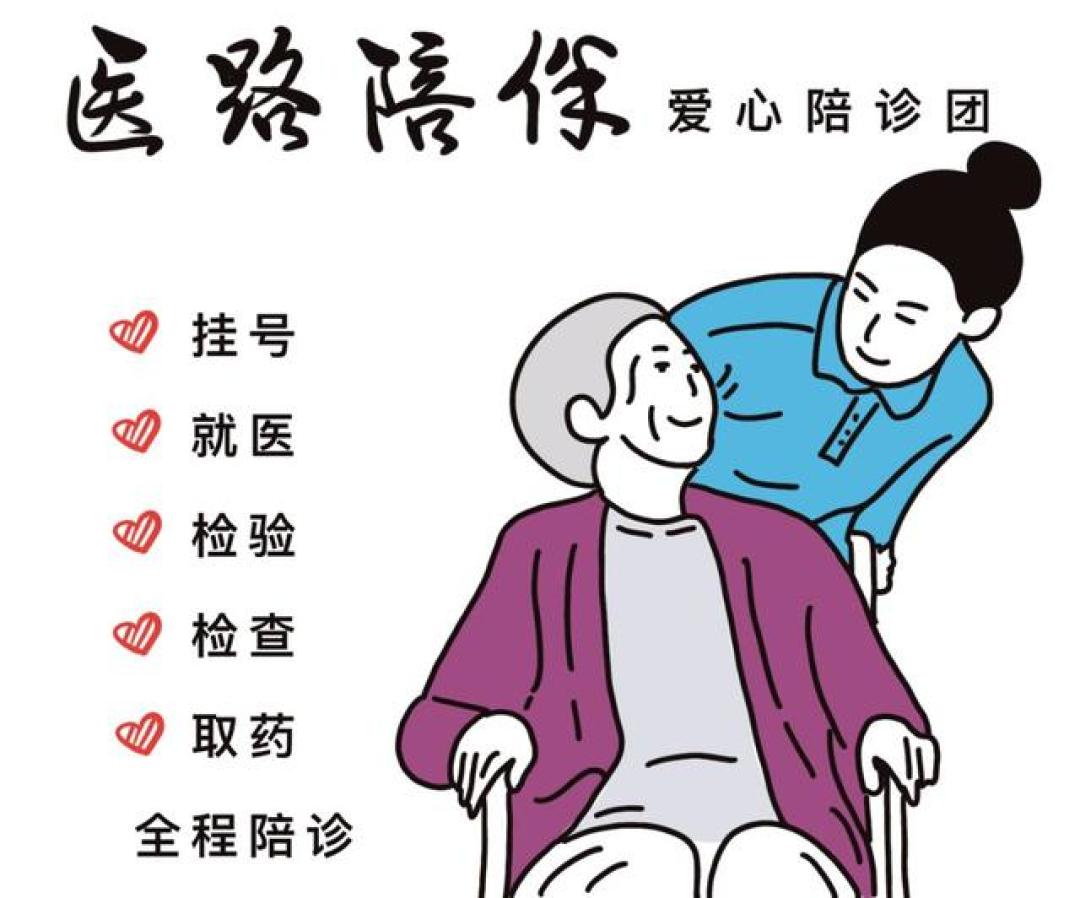 新兴职业陪诊师:就医路上的专业陪伴者