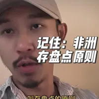 非洲已经50天，为什么我还没有被抢？ 针对近期某中国游客在马拉维被抢后做的一期“非洲安全视频”，目的不在引起恐慌，而在引起重视。非洲没有想象中的危险，但也没有想象中的安全，希望每一个非洲受害者都是最后一个受害者。在非洲，多一份警惕总归是好的。#非洲旅游 #旅游安全 #交换世界计划