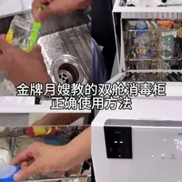 赶紧看看你用对了嘛#新手爸妈必看 #育儿经验分享 #正确用法 #消毒柜 #上热门