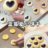 免打发❗️免模具❗️手指按出来的漂亮饼干❗️这真的是我做过的最简单的饼干了，爱心造型仪式满满，新手也可以轻松搞定！
#烘焙人的日常 #曲奇饼干 #家庭烘焙 #自己动手做饼干 #烘焙教程
