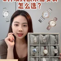 2万以内欧米茄女表怎么选？一条视频说清楚 #欧米茄 #奢侈品 #二奢 #礼物 #手表