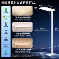 UNDER SKY天空见C2：智能的用光体验！