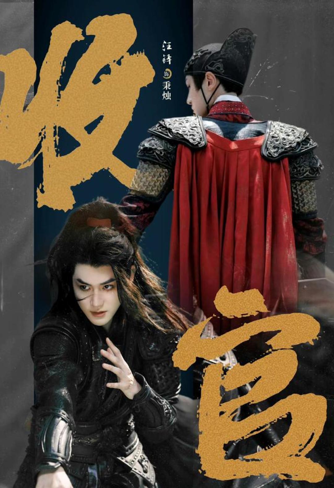 汪铎:内娱男二天花板,番位没赢过但热度从没输过!