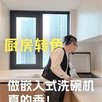 厨房转角难利用？做个嵌入式洗碗机试试 #日标住建 #日式装修 #日式全屋定制 #厨房收纳 #厨房转角利用 
