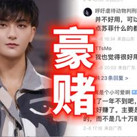 热搜！卖1.5亿居然没回本？黄子韬韩综摊牌卫生巾创业，6条生产线烧光家底！