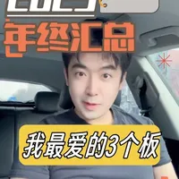 分享2025年我最喜欢的【3款球拍】 #乒乓球 #乒乓球拍 #乒乓球器材搭配 #乒乓球器材测评 #樊振东