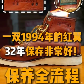 32年前的红翼875保存状态良好，顺便做个保养！ #redwing #红翼 #红翼875 #redwing875 #redwing保养