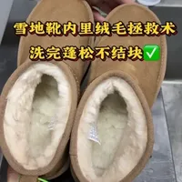 UGG洗完内里蓬松度直接拉满💯 #洗鞋 #雪地靴 #ugg #雪地靴保养