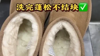 UGG洗完内里蓬松度直接拉满💯 #洗鞋 #雪地靴 #ugg #雪地靴保养