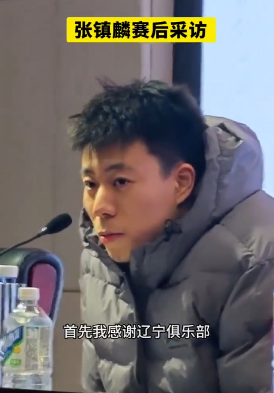 张镇麟动情落泪辽媒追忆！赛后为辽篮辩护 杨鸣：希望他越来越好