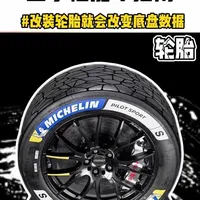 改装轮胎，就会改变底盘数据
#轮胎 #米其林 #马牌 #斯巴鲁brz #dou是好车