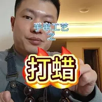 檀香紫檀好的料子自带蜡质感，无需额外打蜡增加亮度油润感。
#文玩手串 #小叶紫檀 #手工