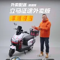 外卖配送新速度，立马征途外卖版评测报告。 #立马智能大动力电车 #立马征途